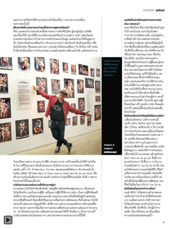 Attitude-February-2014